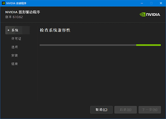 NVIDIA GeForce Game Ready 图形驱动程序 v610.88 WHQL 精简版-第1张图片-爱下载