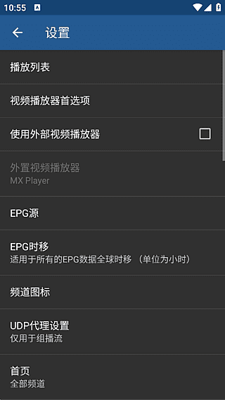 IPTV Pro安卓版(手机电视播放器) v9.1.23 修改版-第1张图片-爱下载 IPTV Pro安卓版(手机电视播放器) v9.1.23 修改版-第1张图片-爱下载
