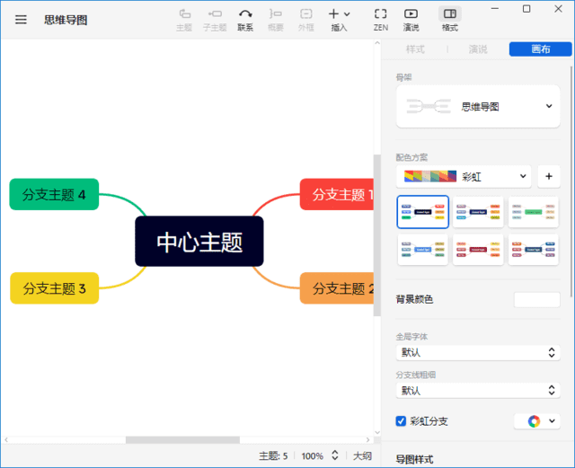 XMind 2026(思维导图软件) v26.05.01105 中文绿色版-第1张图片-爱下载
