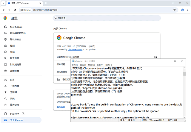 Chrome++(Chrome浏览器增强软件) v1.18.2 中文绿色版-第1张图片-爱下载