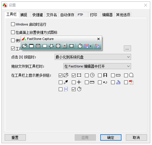 FastStone Capture(屏幕截图软件) v11.3 多语便携版-第1张图片-爱下载