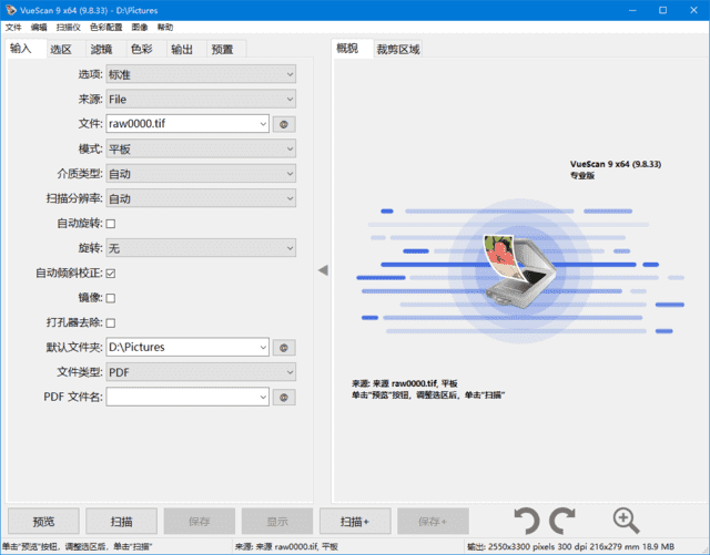 VueScan(扫描仪增强软件) Pro v9.8.56.08 多语便携版-第1张图片-爱下载
