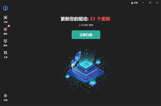 DriverEasy(驱动更新软件) v7.1.5.5744 多语便携版-第1张图片-爱下载