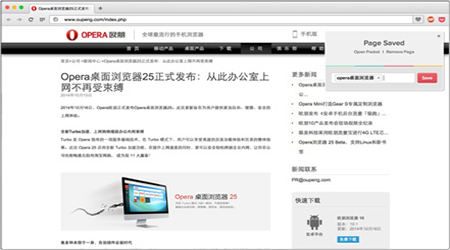 挪威浏览器 | Opera浏览器 v134.0.5954.26 官方便携版-第1张图片-爱下载