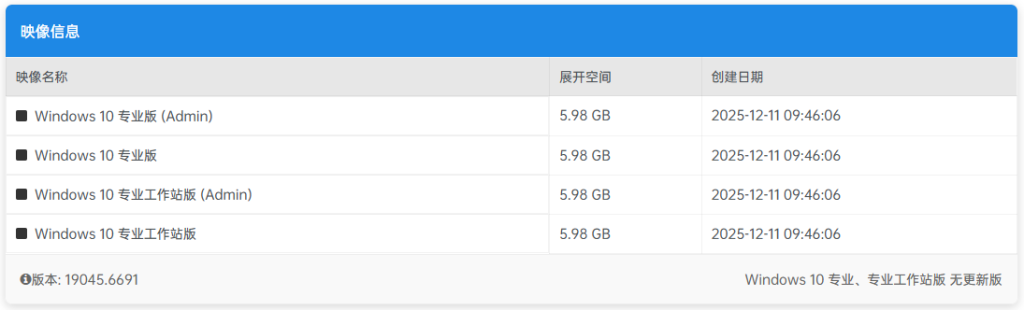 【不忘初心】Windows10 22H2 (19045.7548) X64 无更新[纯净精简版][2.57G](2026.7.16)-第1张图片-爱下载