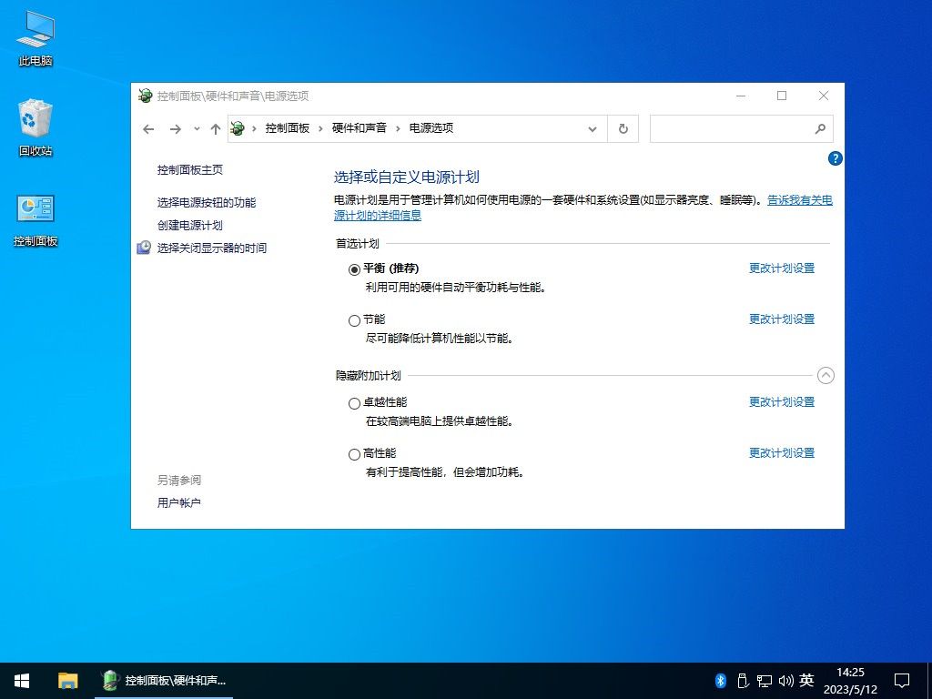 【不忘初心】Windows10 22H2 (19045.7548) X64 无更新[纯净精简版][2.57G](2026.7.16)-第7张图片-爱下载