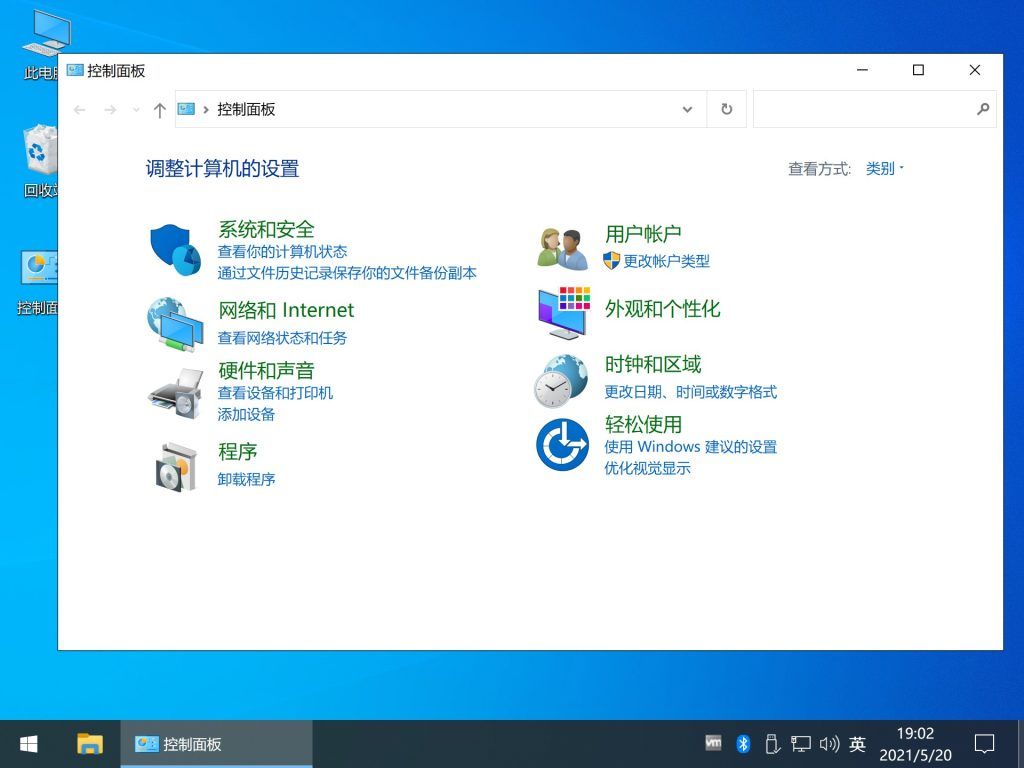 【不忘初心】Windows10 22H2 (19045.7548) X64 无更新[纯净精简版][2.57G](2026.7.16)-第5张图片-爱下载