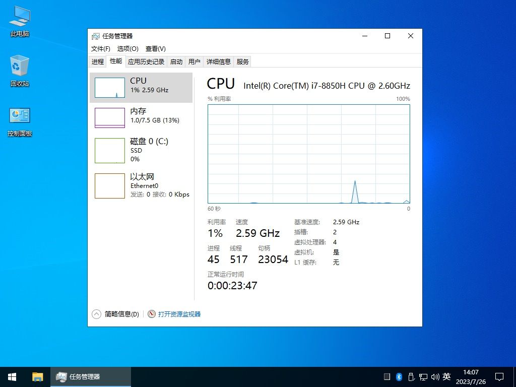 【不忘初心】Windows10 22H2 (19045.7548) X64 无更新[纯净精简版][2.57G](2026.7.16)-第4张图片-爱下载
