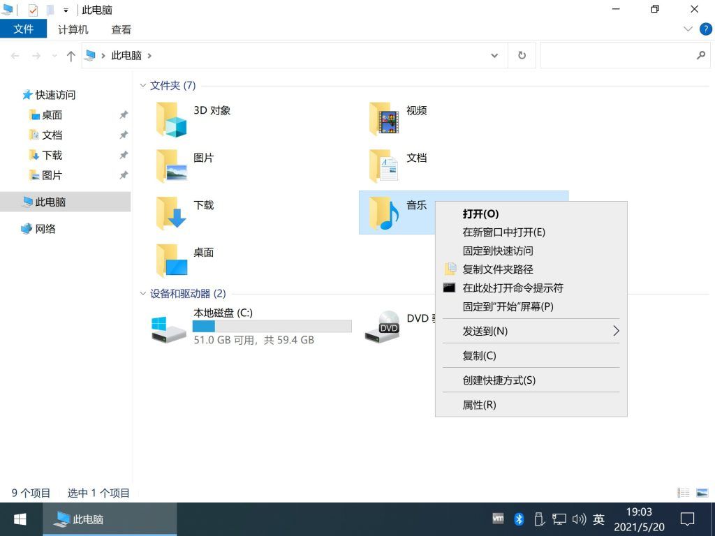 【不忘初心】Windows10 22H2 (19045.7548) X64 无更新[纯净精简版][2.57G](2026.7.16)-第9张图片-爱下载