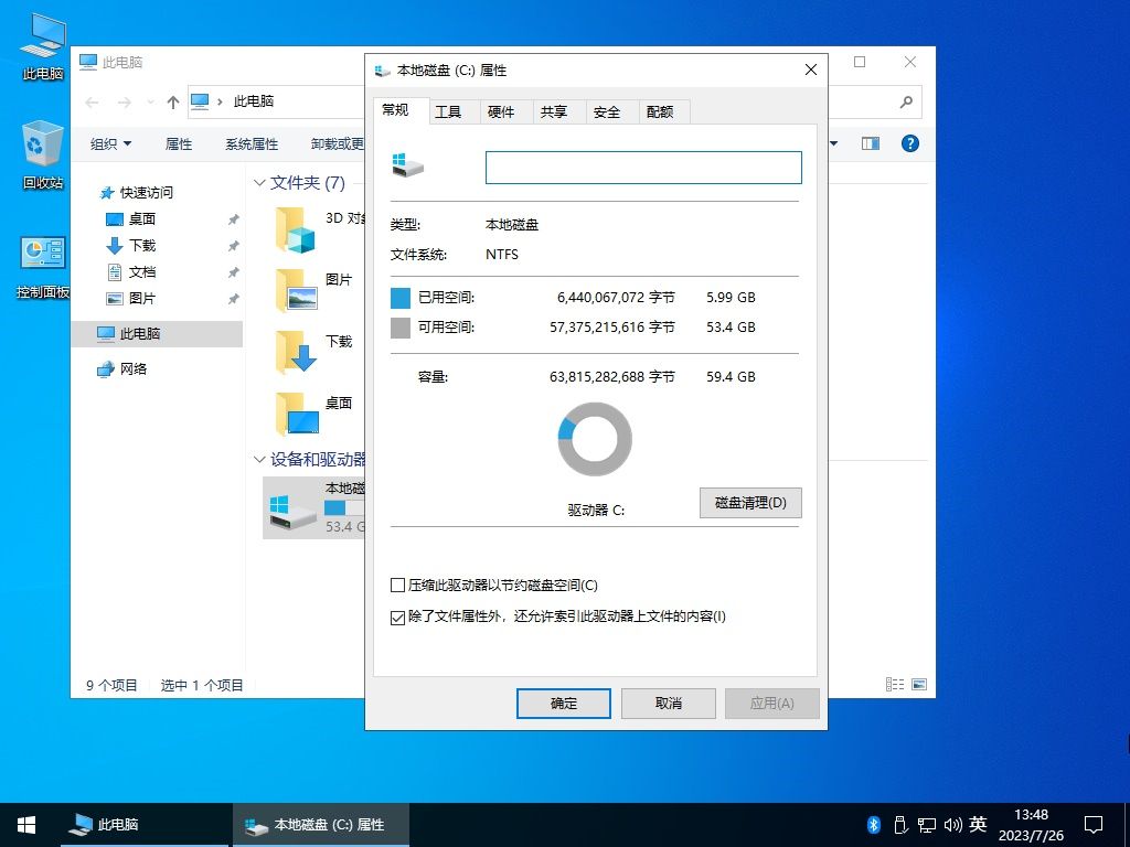 【不忘初心】Windows10 22H2 (19045.7548) X64 无更新[纯净精简版][2.57G](2026.7.16)-第10张图片-爱下载