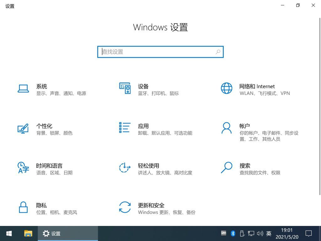 【不忘初心】Windows10 22H2 (19045.7548) X64 无更新[纯净精简版][2.57G](2026.7.16)-第8张图片-爱下载