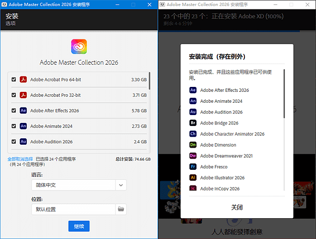 Adobe全家桶破解版 2026 CHS-ENG v4 m0nkrus 中文直装版-第1张图片-爱下载