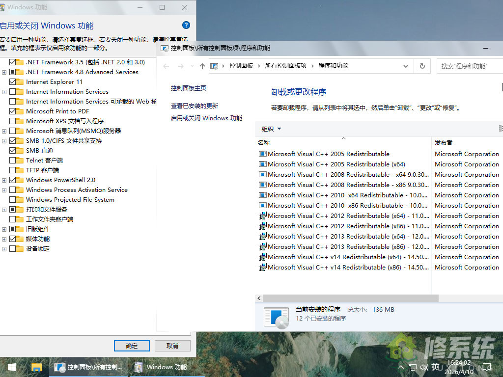 小修 Windows 10 Pro 极限精简 19045.3208 美化版 [1.39G](20260728)-第2张图片-爱下载