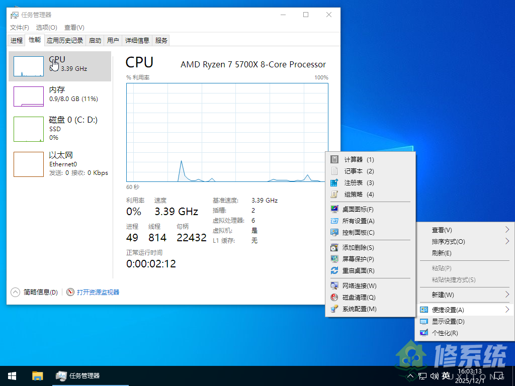 小修 Windows 10 Pro 22H2 19045.3208 轻度精简版 [1.52G](20260727)-第1张图片-爱下载