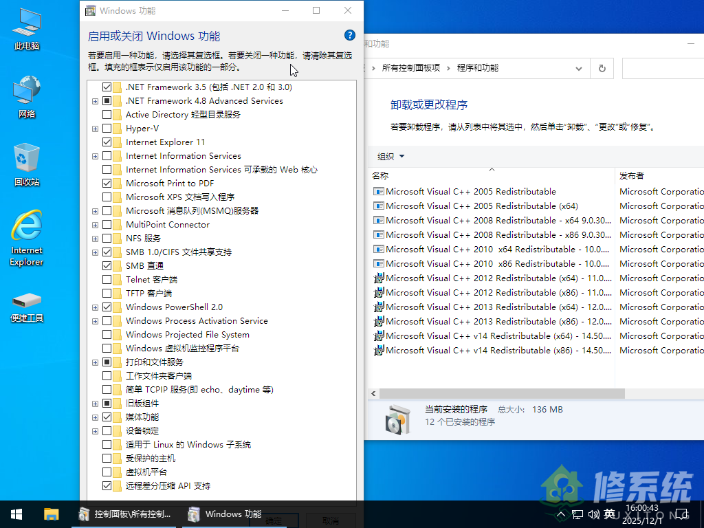小修 Windows 10 Pro 22H2 19045.3208 轻度精简版 [1.52G](20260727)-第2张图片-爱下载