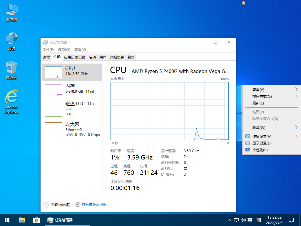 小修 Windows 10 Pro 22H2 19045.2728 轻度精简版 [1.56G](20260727)-第1张图片-爱下载