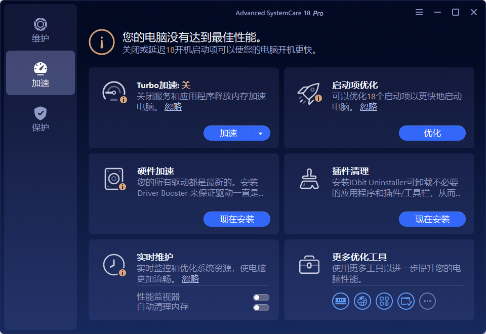 Advanced SystemCare 19 Pro v19.5.0.226 多语便携版-第2张图片-爱下载 Advanced SystemCare 19 Pro v19.5.0.226 多语便携版-第2张图片-爱下载