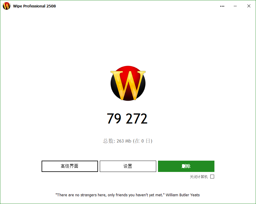 专业数据擦除软件 | Wipe Pro 2609.00 多语便携版-第1张图片-爱下载