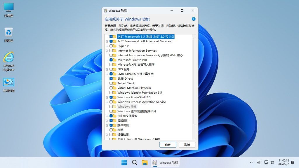 【不忘初心】Windows11 LTSC2024（26100.8973）X64 无更新[纯净精简版][2.72G](2026.7.30)-第4张图片-爱下载