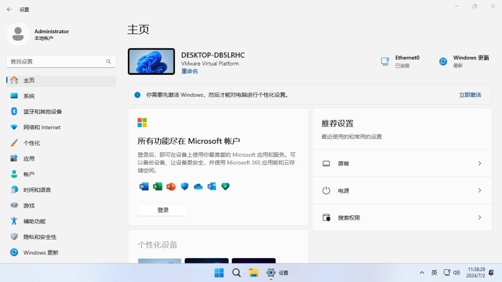 【不忘初心】Windows11 LTSC2024（26100.8973）X64 无更新[纯净精简版][2.72G](2026.7.30)-第5张图片-爱下载