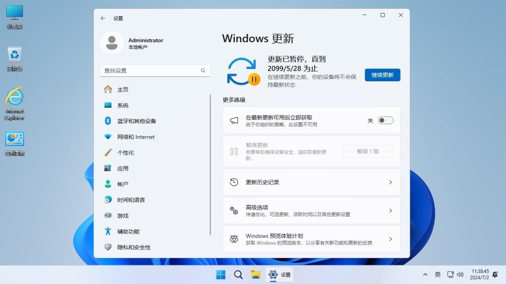 不忘初心】Windows11 24H2 (26100.8973) X64 无更新[纯净精简版][2.84G](2026.7.30)-第7张图片-爱下载