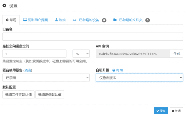 文件同步工具 | Syncthing v2.1.3 中文绿色版-第1张图片-爱下载 文件同步工具 | Syncthing v2.1.3 中文绿色版-第1张图片-爱下载