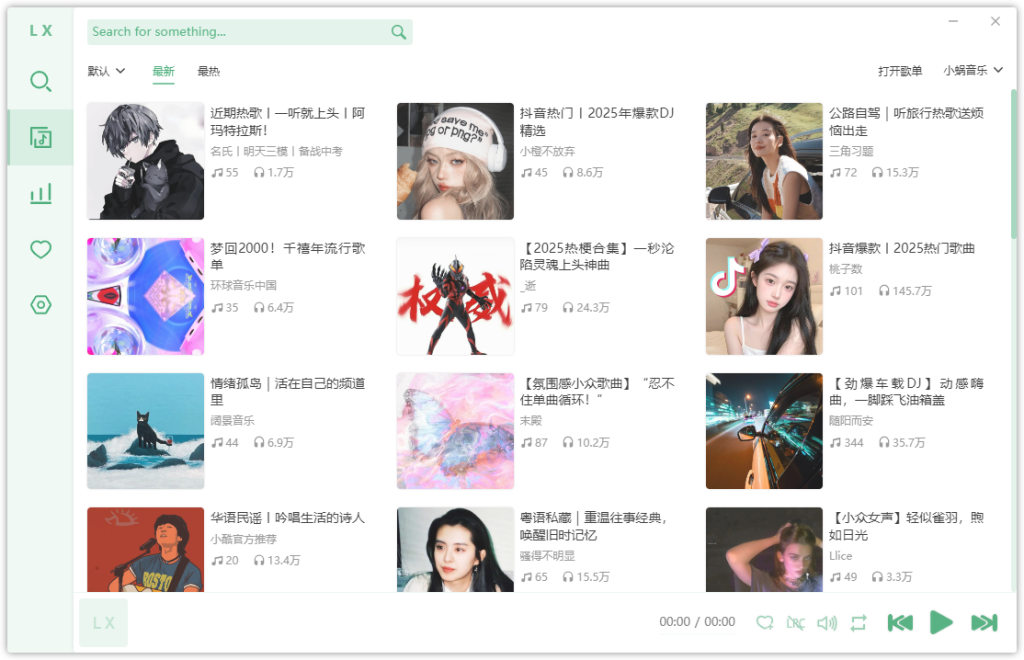 免费音乐播放下载 | 洛雪音乐v2.12.2 / 2.12.3b10 中文绿色版-第1张图片-爱下载