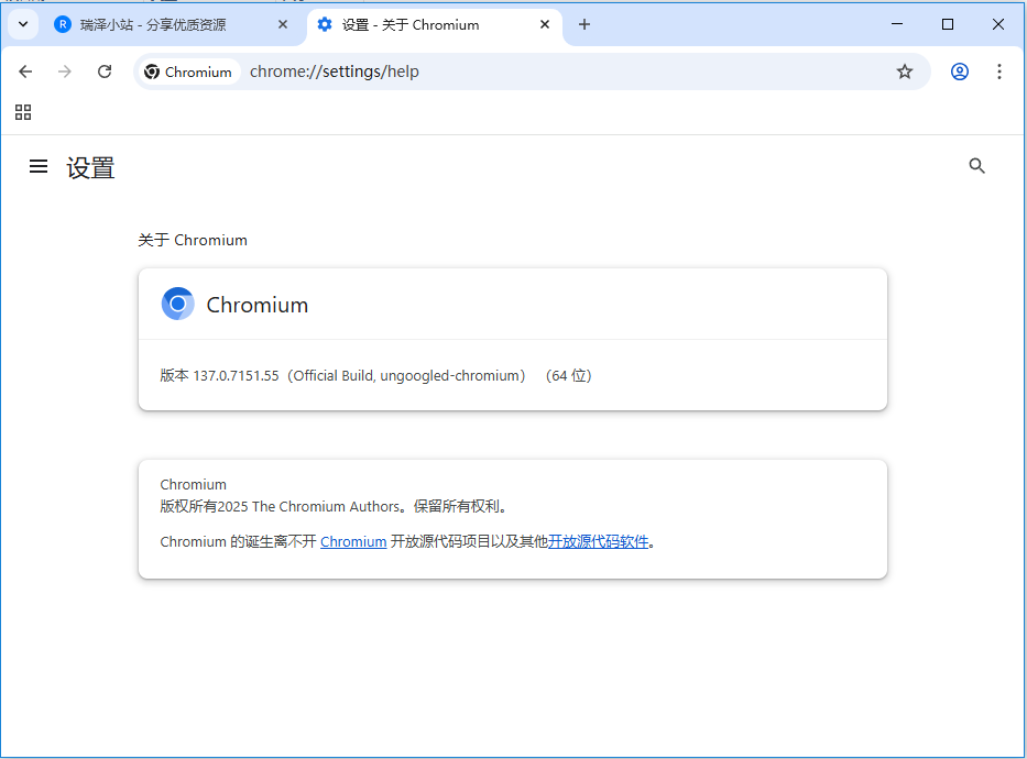 Ungoogled-Chromium v151.0.7922.108-1.1 中文绿色版-第1张图片-爱下载 Ungoogled-Chromium v151.0.7922.108-1.1 中文绿色版-第1张图片-爱下载