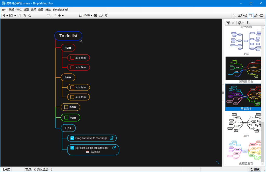 思维导图软件 | SimpleMind Pro v2.10.0.6686 多语便携版-第1张图片-爱下载