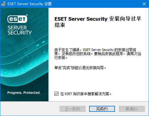 ESET Server Security for Windows Server v13.0.12007.0 中文直装版-第1张图片-爱下载