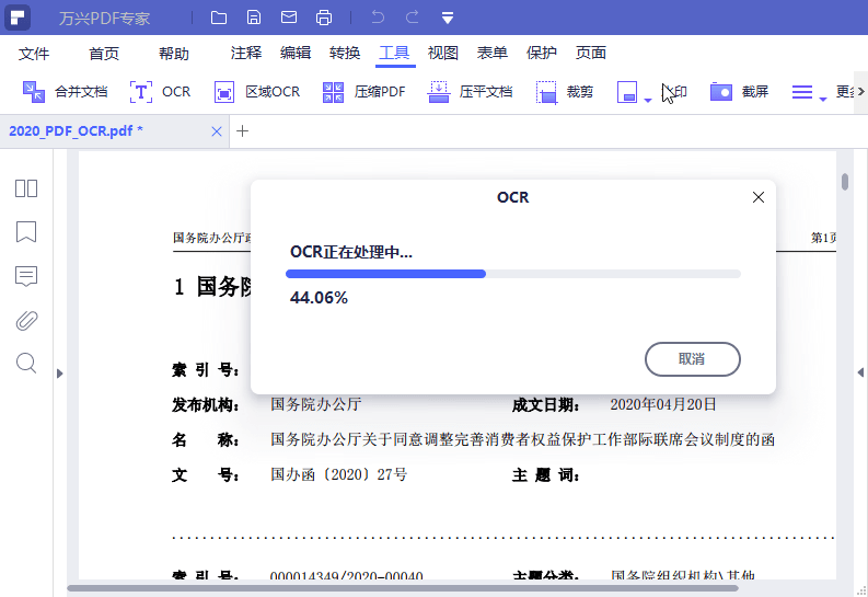 万兴PDF专家 | Wondershare PDFelement Pro v13.0.1.4467 中文便携版-第1张图片-爱下载 万兴PDF专家 | Wondershare PDFelement Pro v13.0.1.4467 中文便携版-第1张图片-爱下载