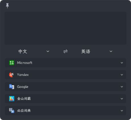 翻译工具/OCR工具 | STranslate v2.0.10 多语便携版-第1张图片-爱下载