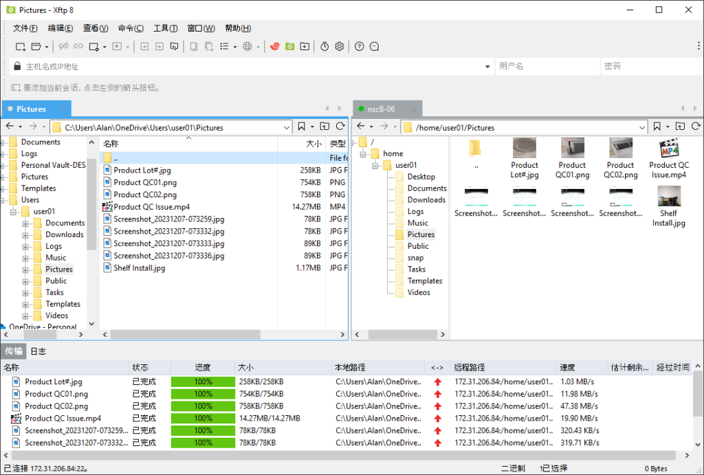 免费的FTP软件 | Xftp v8.0.0110 官方免费版-第1张图片-爱下载