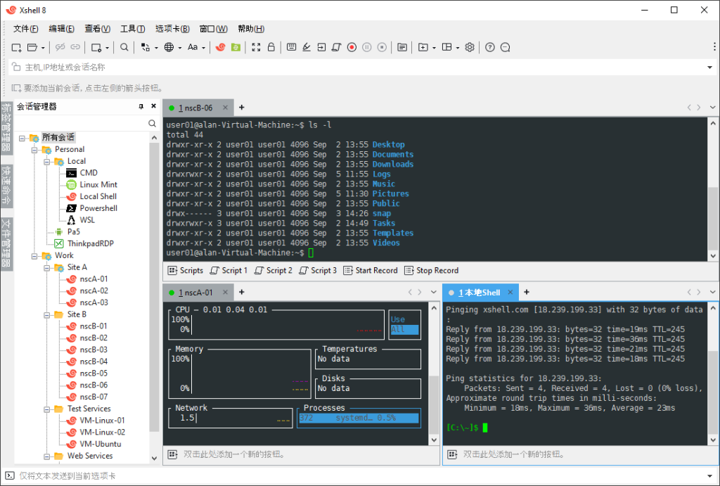免费 SSH 客户端 ‌| Xshell v8.0.0110 官方免费版-第1张图片-爱下载