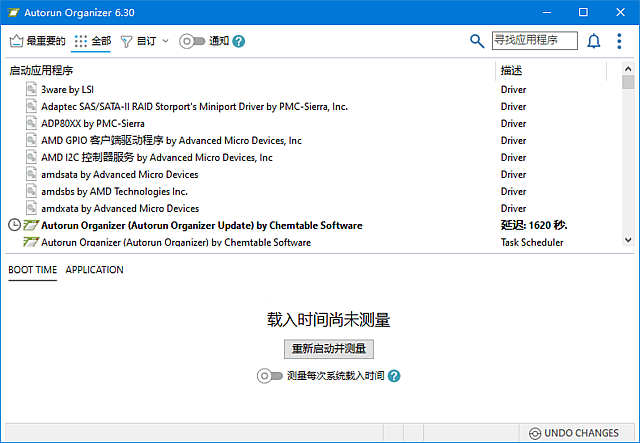 自启动管理工具 | Autorun Organizer v7.01 多语便携版-第1张图片-爱下载