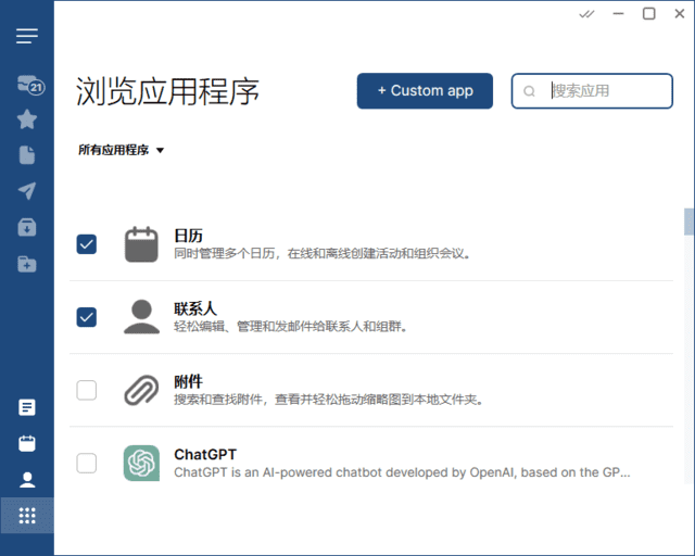 全功能电子邮件客户端 | Mailbird v3.0.63 多语便携版-第1张图片-爱下载