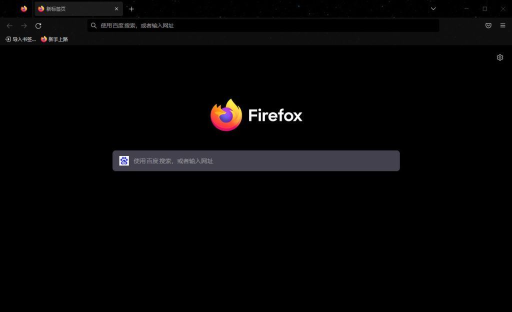 火狐浏览器 | Mozilla Firefox v155.0.1 官方正式版-第1张图片-爱下载