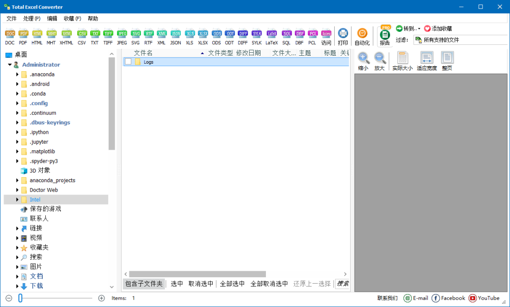 Excel文件转换 | CoolUtils Total Excel Converter v7.1.0.158 多语便携版-第1张图片-爱下载