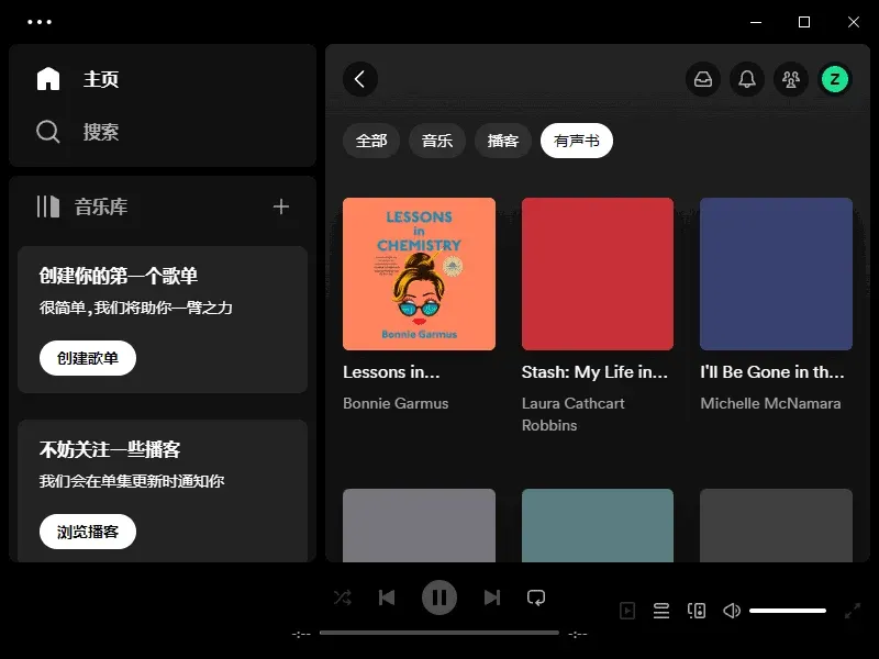正版流媒体音乐平台 | Spotify v1.2.97.270 多语便携版-第1张图片-爱下载