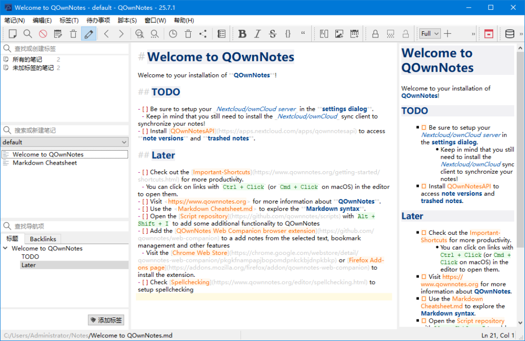 跨平台笔记软件 | QOwnNotes v26.9.1 中文绿色版-第1张图片-爱下载