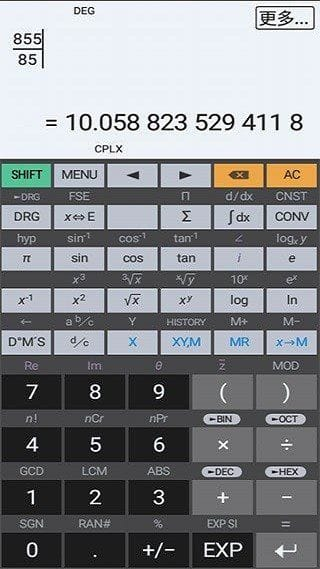 艾泰计算器APP HiPER_Calc_PRO v12.0.8 build 282 修改版-第1张图片-爱下载